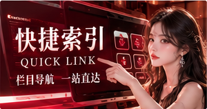 全部频道导航配图