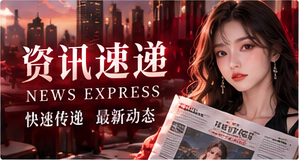 精选速览配图