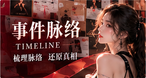 创作幕后笔记配图
